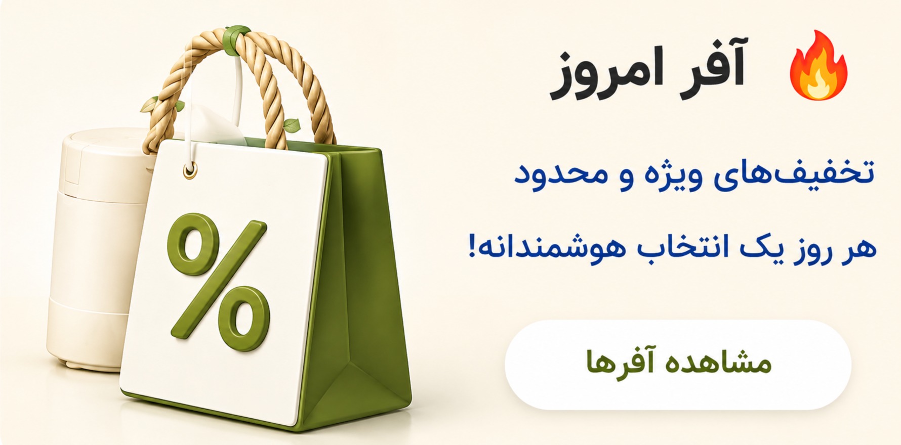 تخفیفات دنت بازار