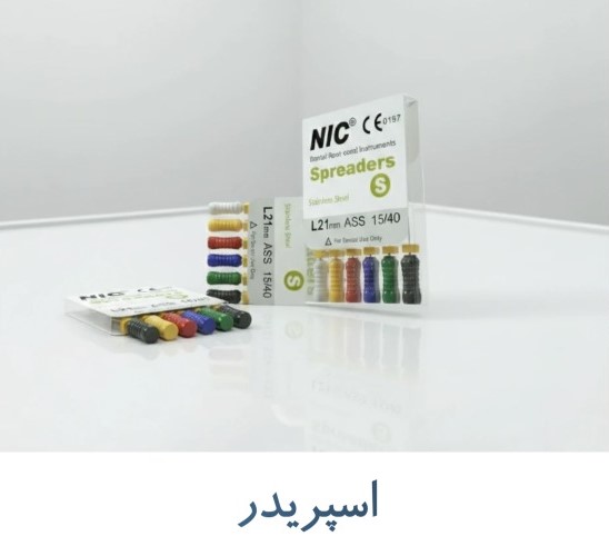 اسپریدر