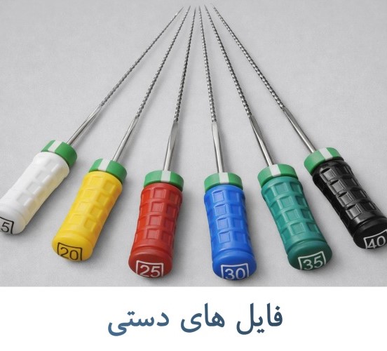 فایل دستی