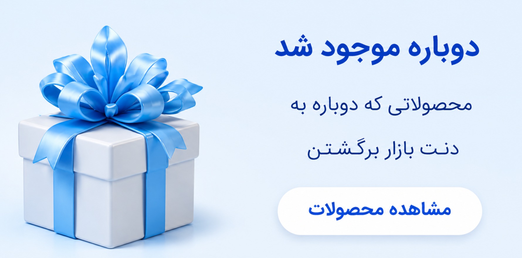 محصولات جدید دنت بازار