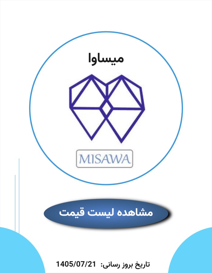 لیست قیمت میساوا