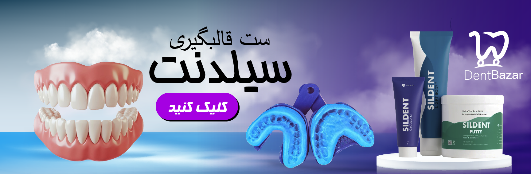 محصولات نیک درمان