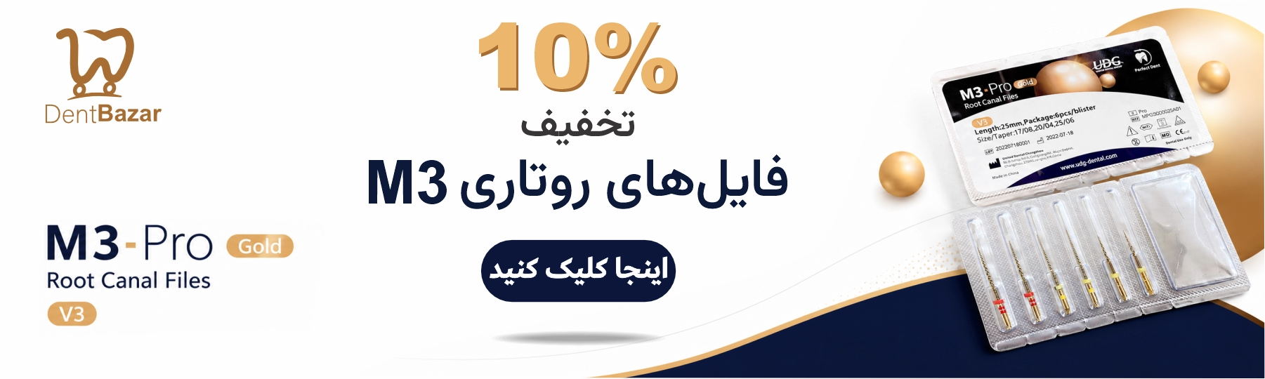 فروش ویژه فایل روتاری m3