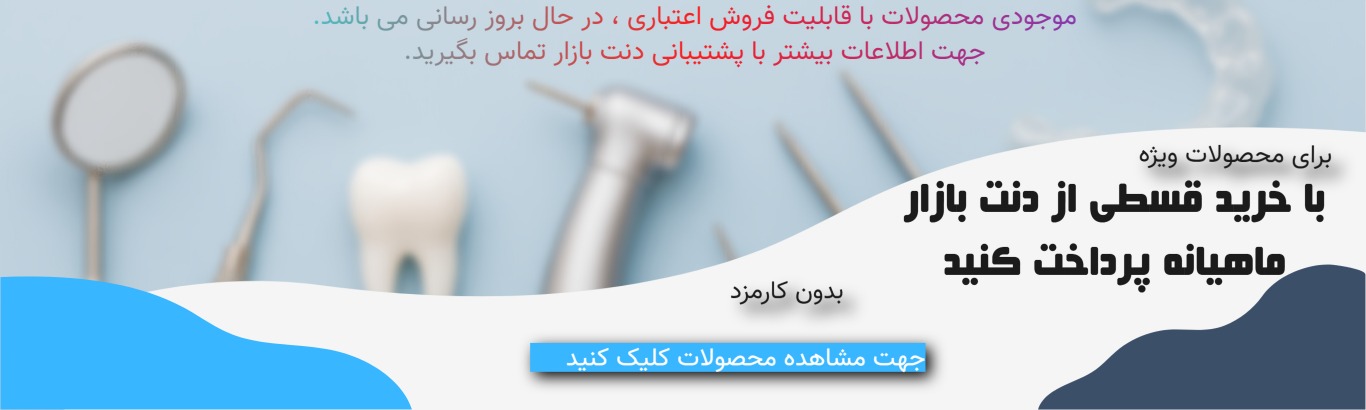 فروش اعتباری