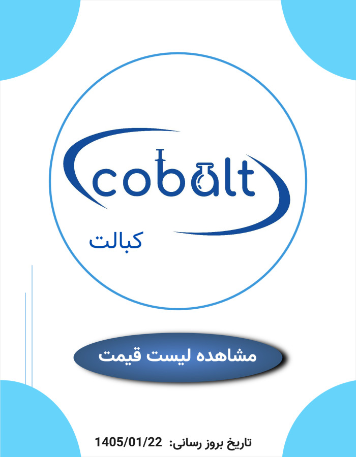 لیست قیمت کبالت