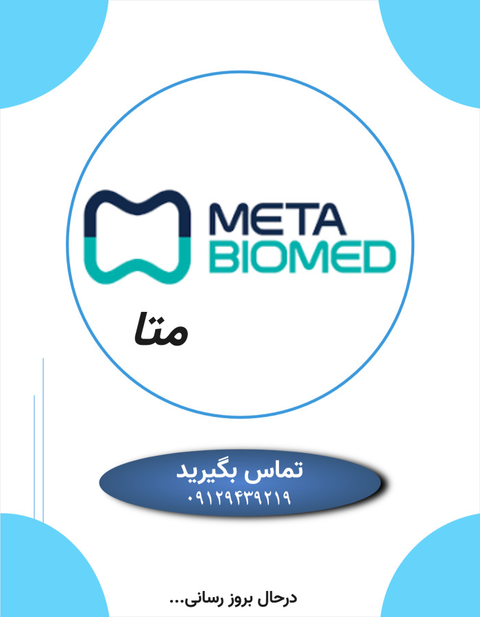 لیست قیمت متا