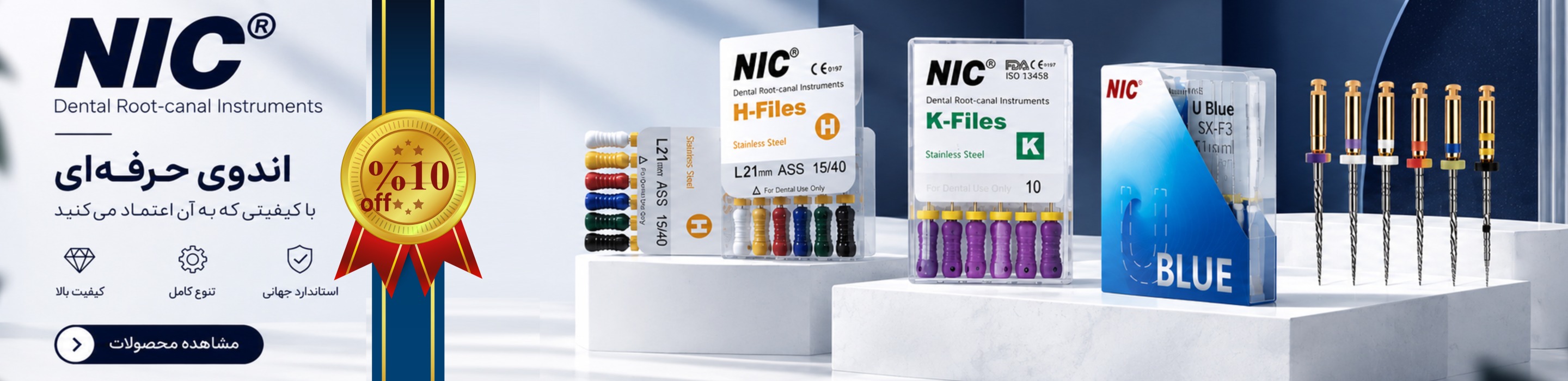 فروش ویژه محصولات nic