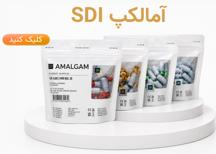 فرش ویژه آمالگام SDI