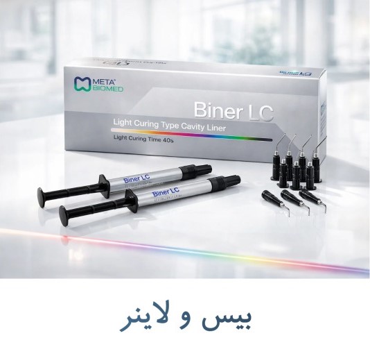 لاینر