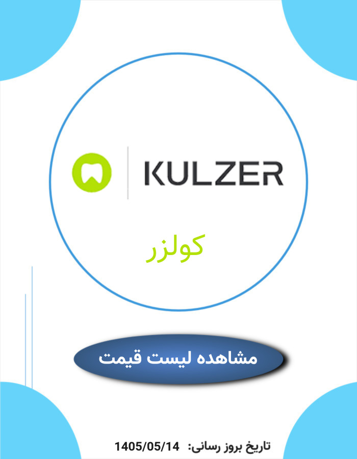 لیست قیمت کولزر