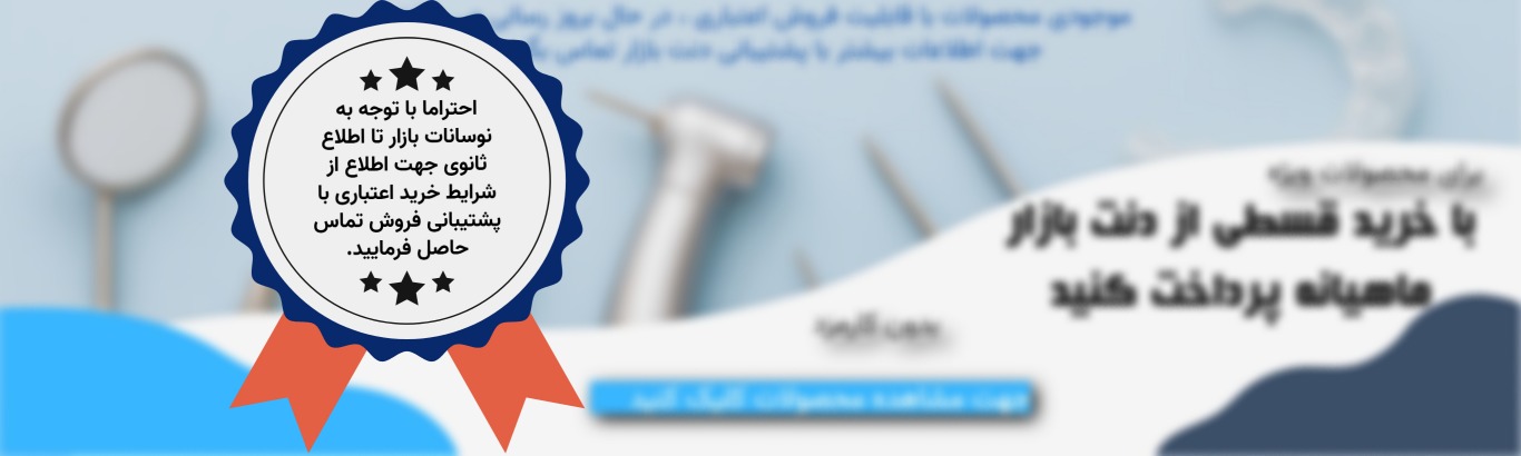 فروش اعتباری