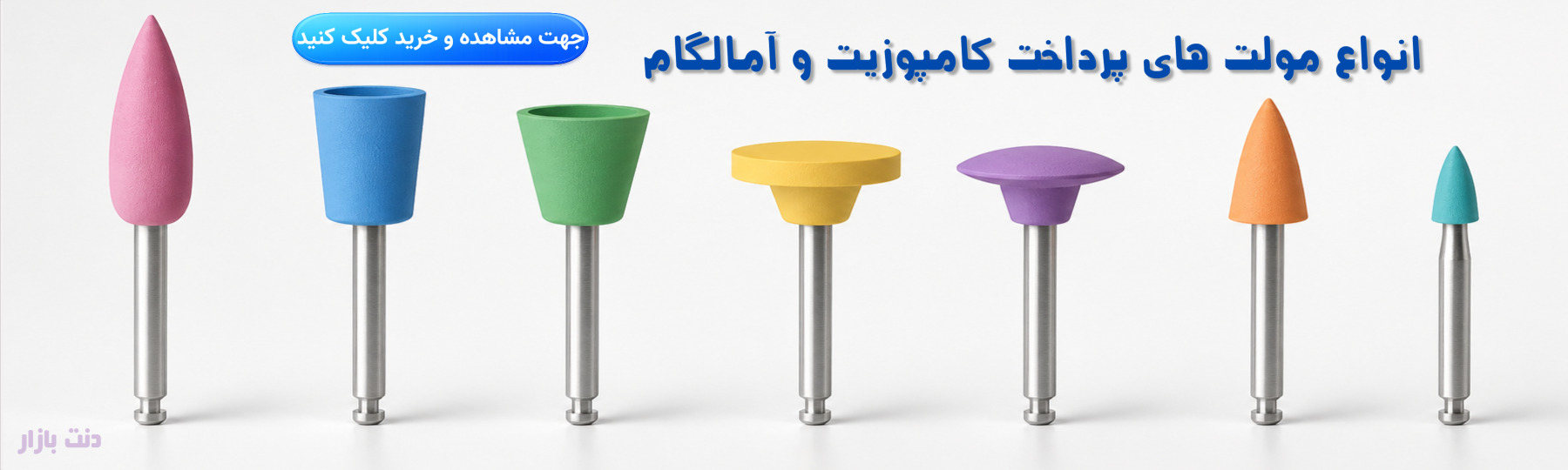 فروش ویژه مولت پرداخت