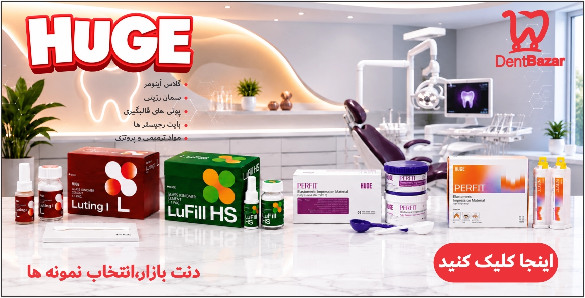 فروش ویژه محصولات هیوج
