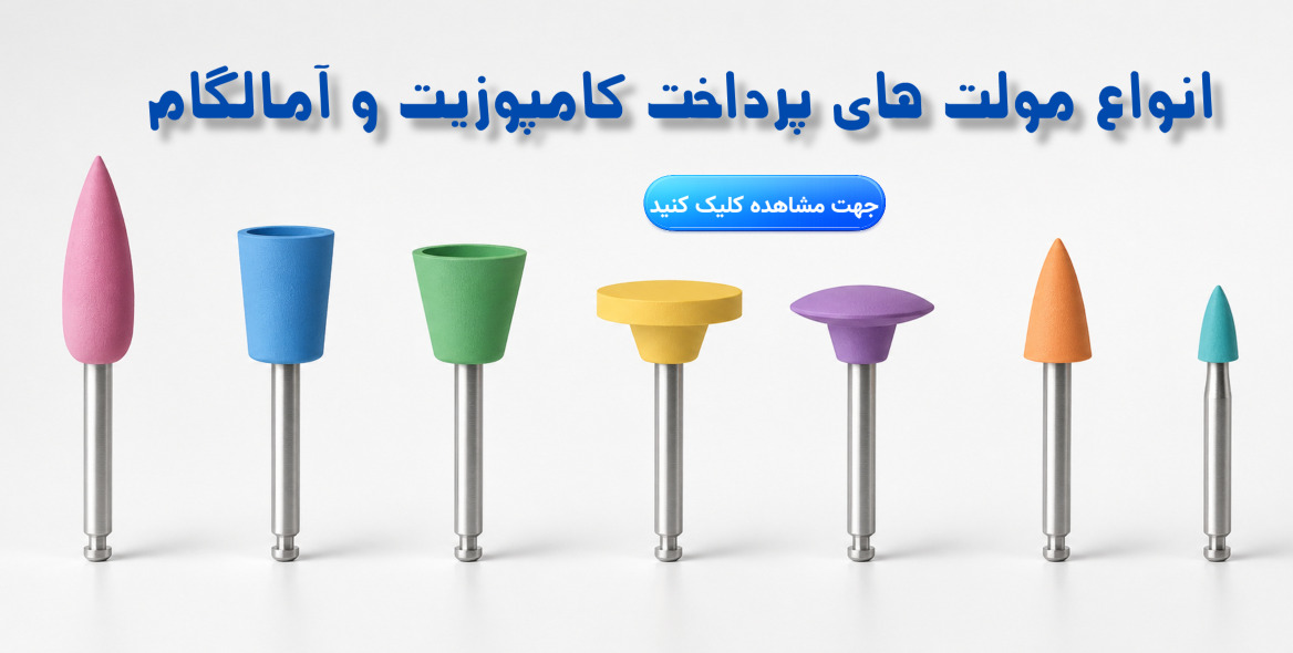فروش ویژه مولت پرداخت