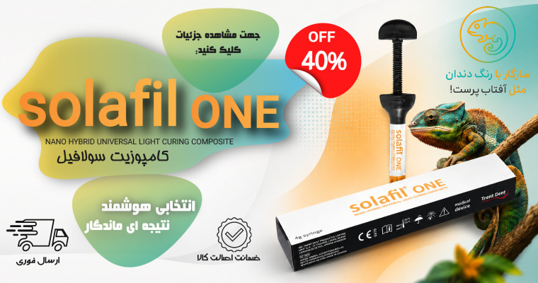 فروش ویژه کامپوزیت سولافیل