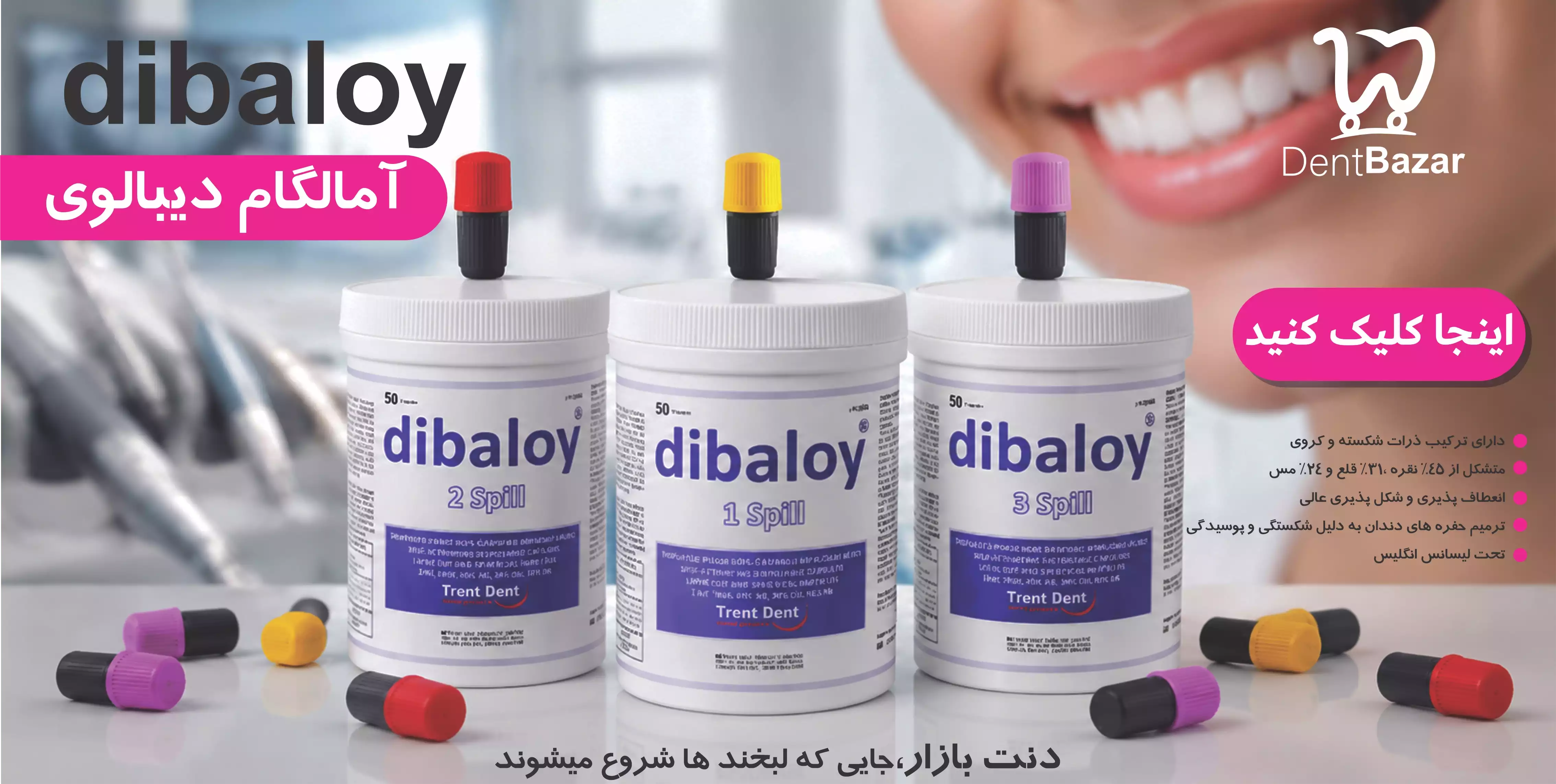 فروش ویژه آمالکپ دیبالوی