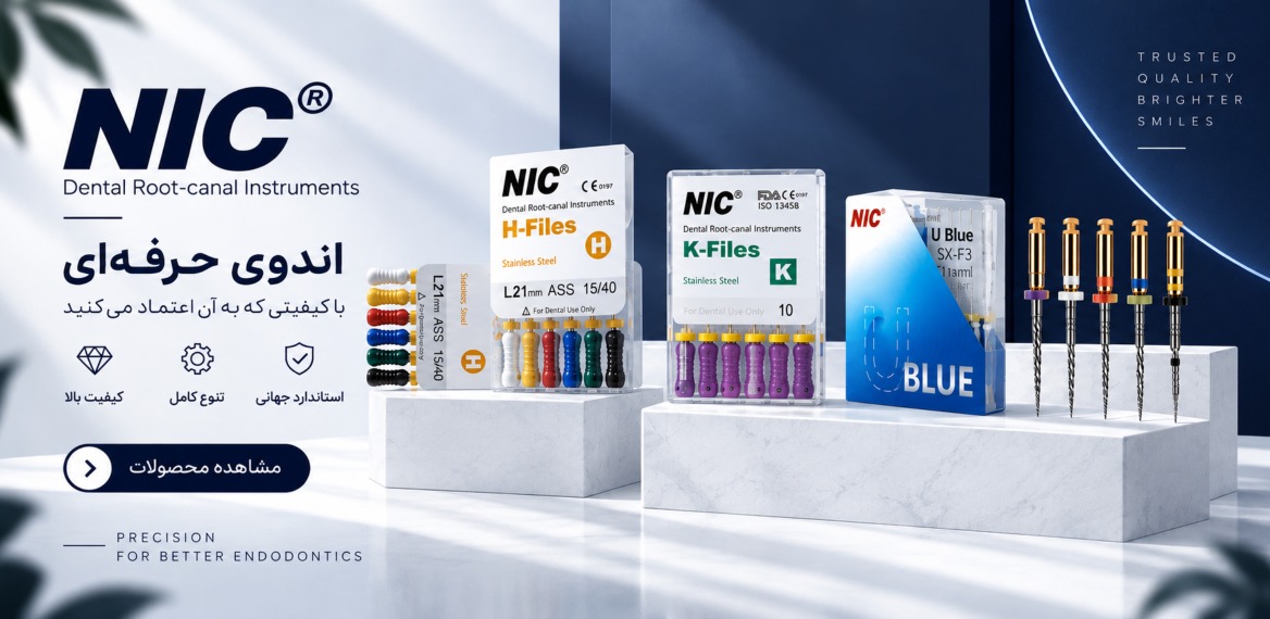 فروش ویژه محصولات nic