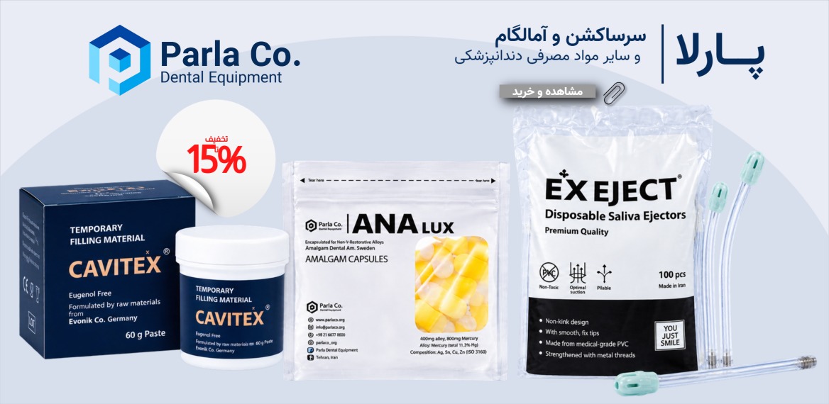 فروش ویژه محصولات پارلا
