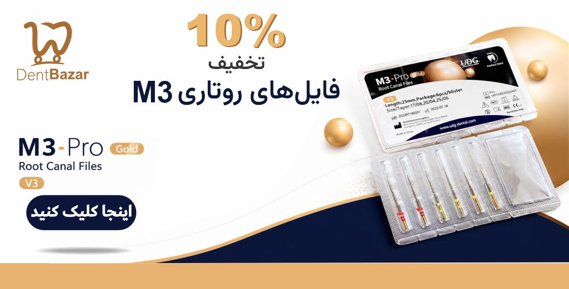 فروش ویژه فایل روتاری m3