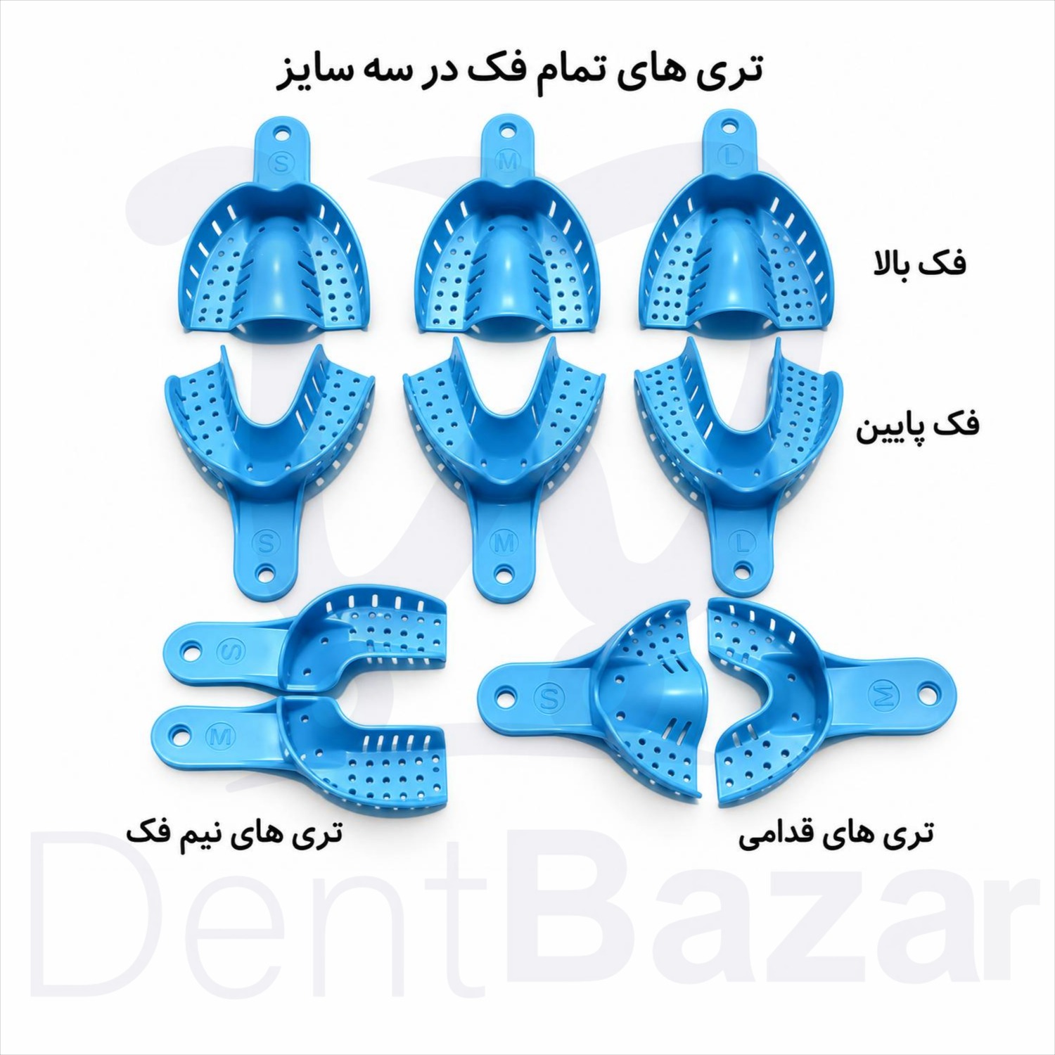 تری با دندان قدامی |  Anterior Teeth Impression Tray sam