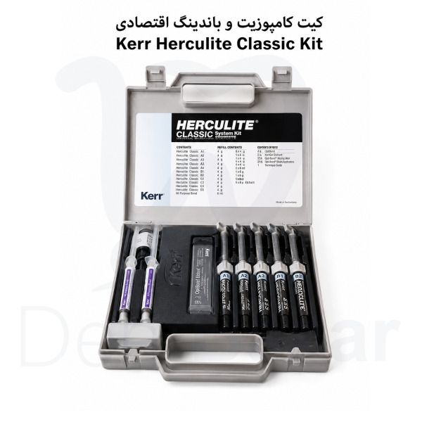 کیت کامپوزیت هرکیولایت | Kerr Herculite Composite Kit 
