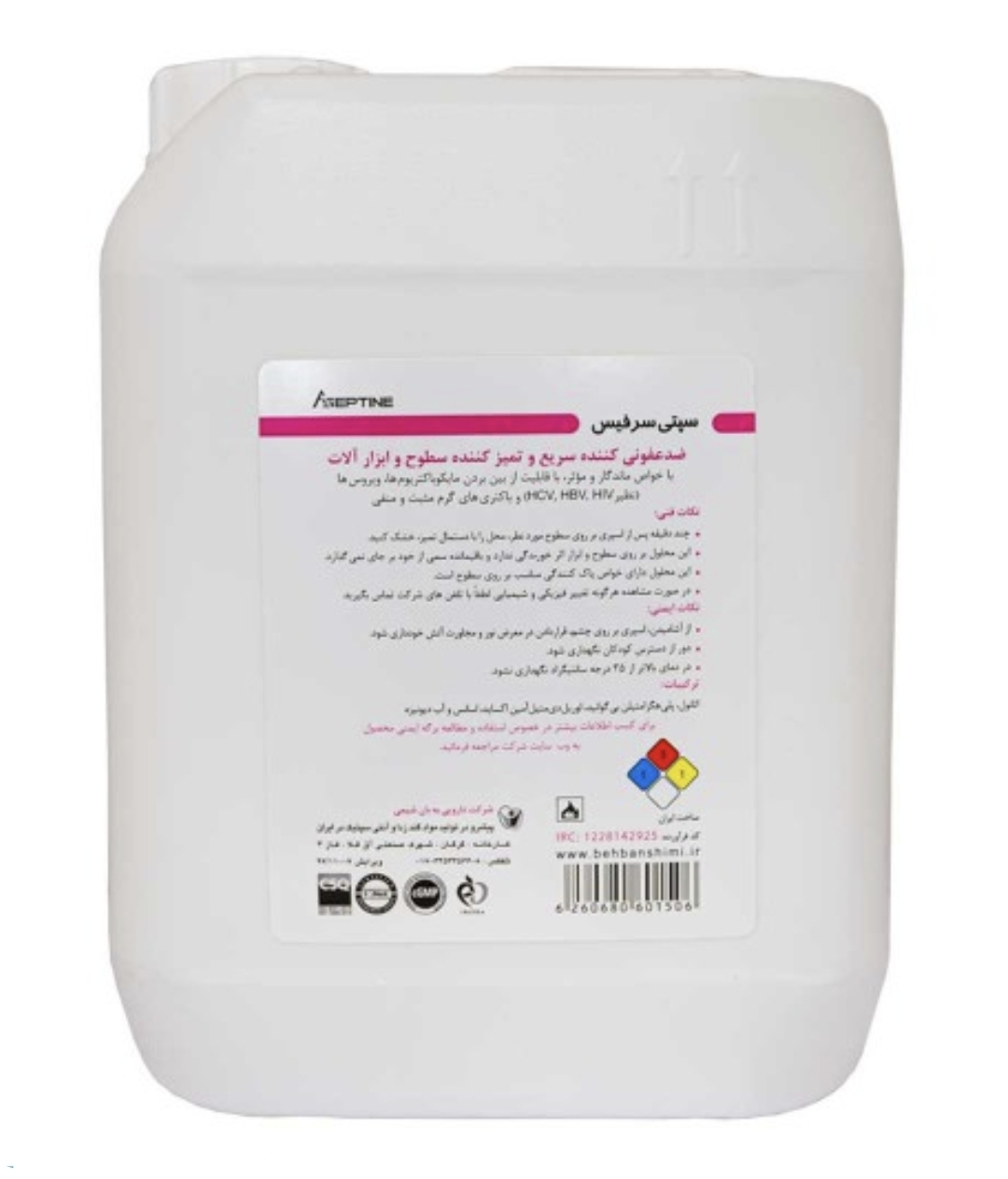 محلول ضدعفونی کننده سطوح ۵ لیتری