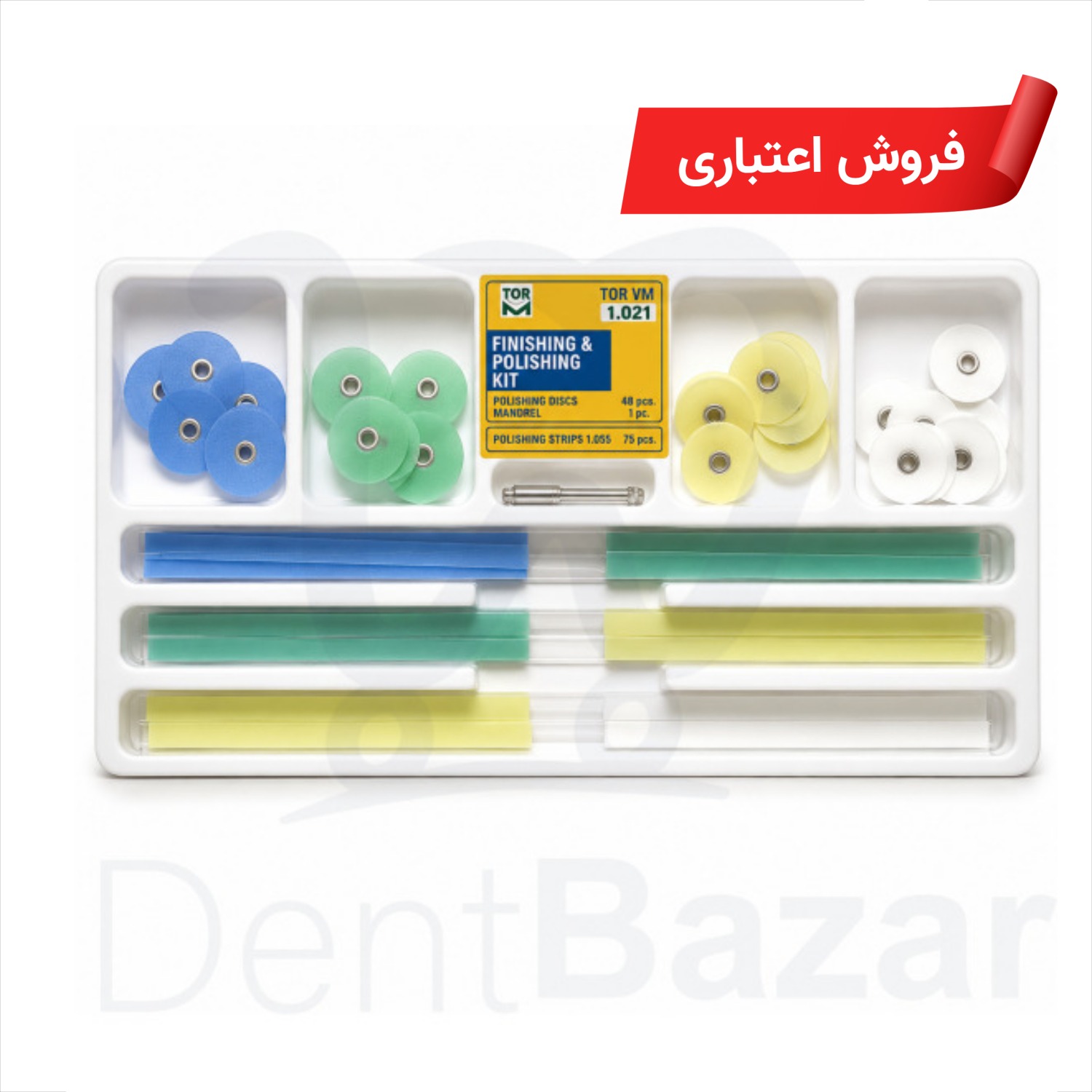 کیت 48 عددی دیسک مرکزدار+نوار پرداخت کد 1.021 TorVM | فروش اعتباری