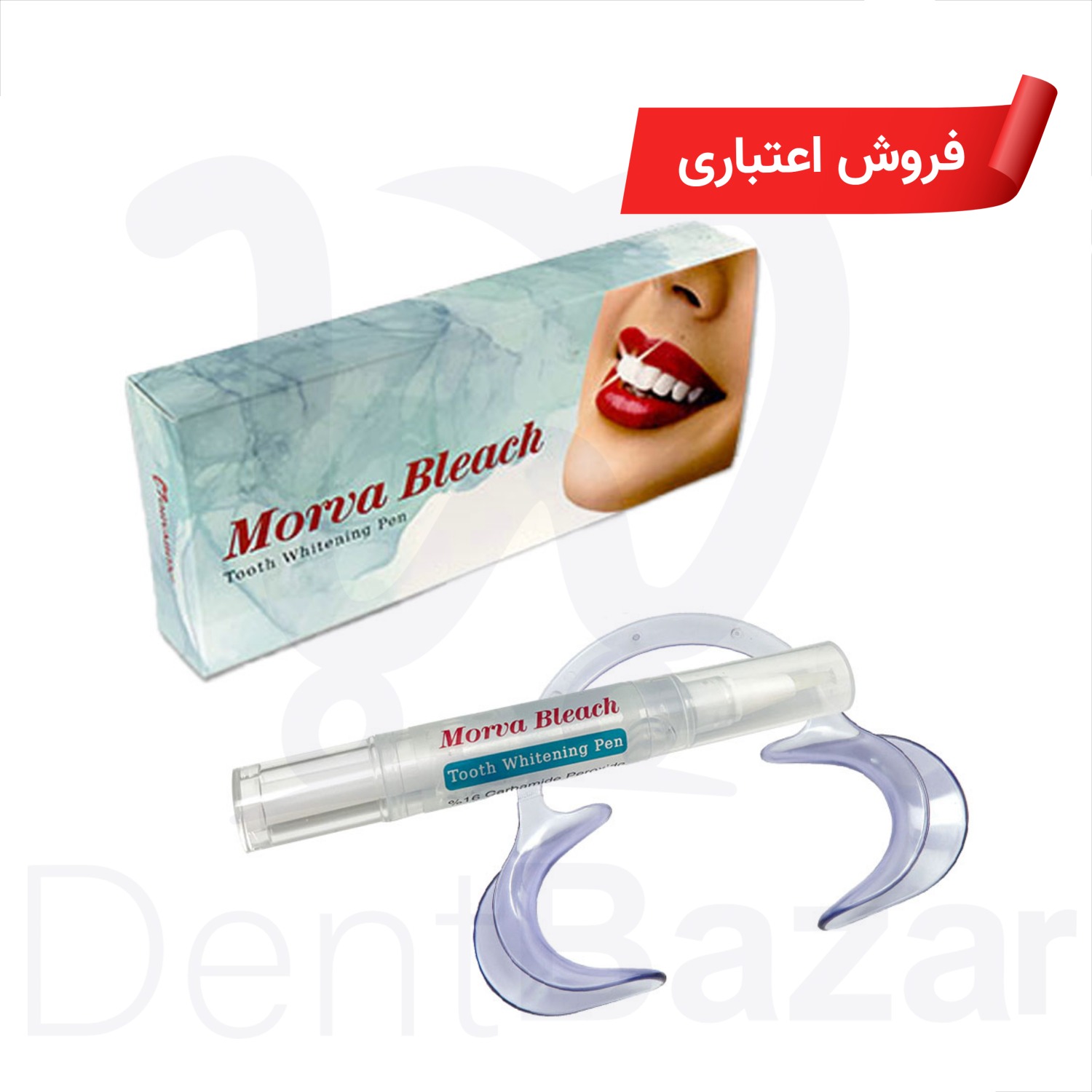 مروابلیچ قلم سفید کننده دندان مروابن + دهان بازکن مروابن | فروش اعتباری