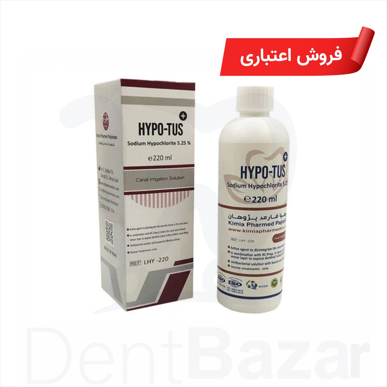 هیپوکلریت سدیم ۵٫۲۵٪ هایپواندوکس لوتوس | فروش اعتباری