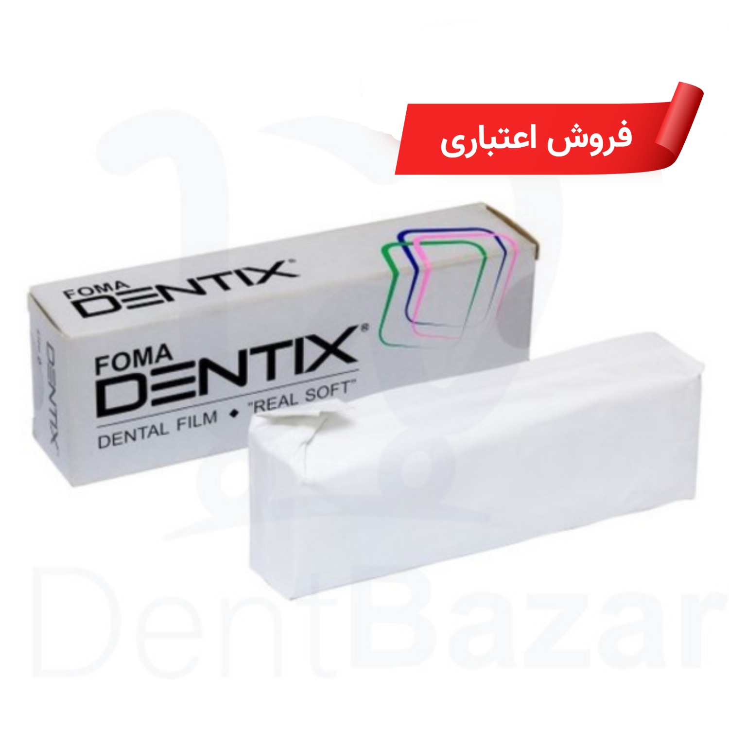 فروش اعتباری فیلم رادیوگرافی اطفال فوما | Foma E-Speed