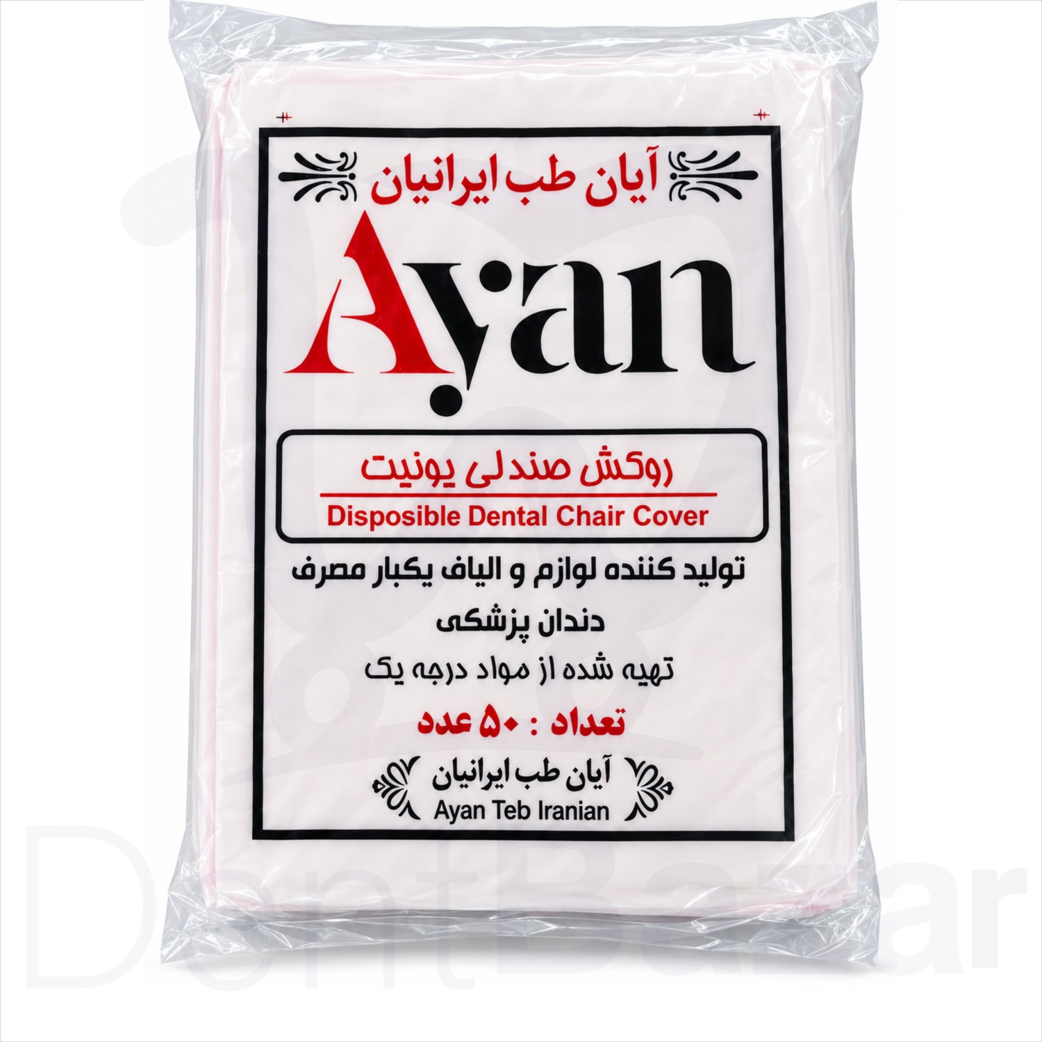 روکش یونیت نایلونی آیان بسته 50 عددی | Ayan