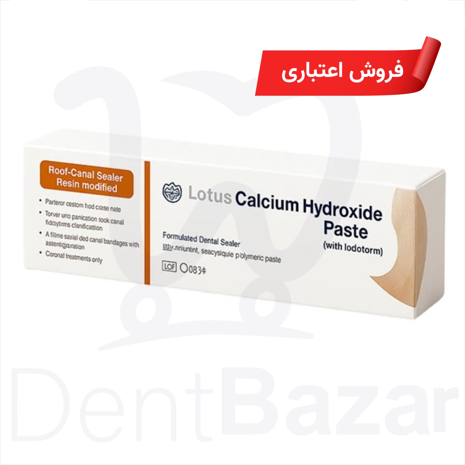 خمیر کلسیم هیدروکساید با یدوفرم لوتوس | فروش اعتباری