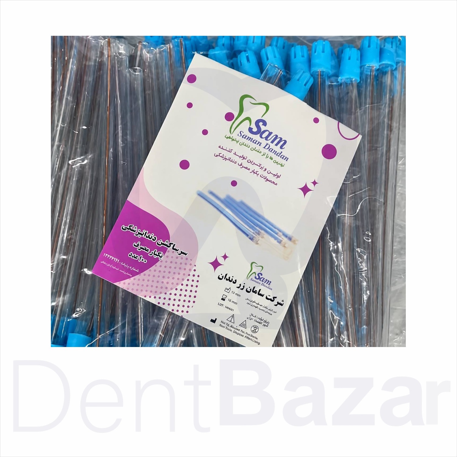 سرساکشن یکبار مصرف SAM | Disposable Saliva Ejector