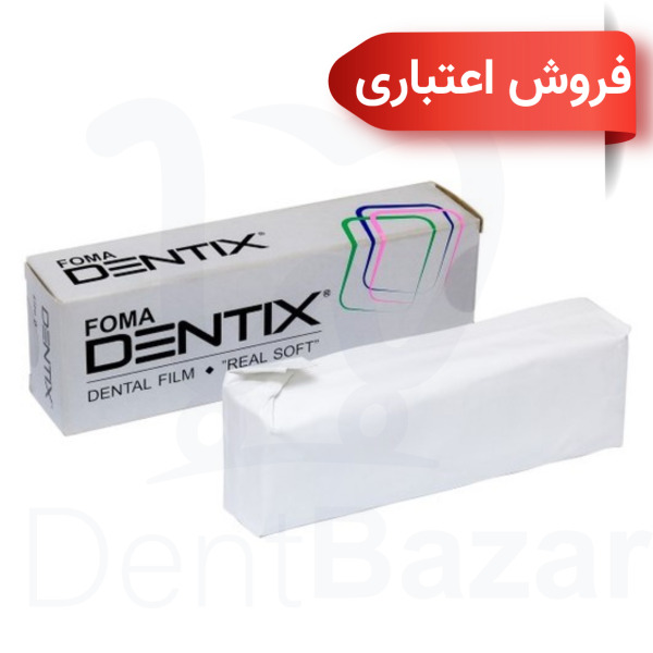 فروش اعتباری فیلم رادیوگرافی اطفال فوما | Foma E-Speed