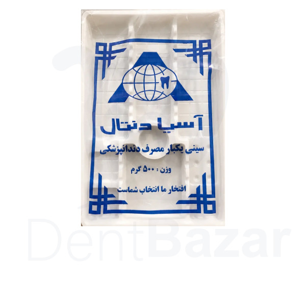 سینی دندانپزشکی آسیا دنتال | Asia Dental