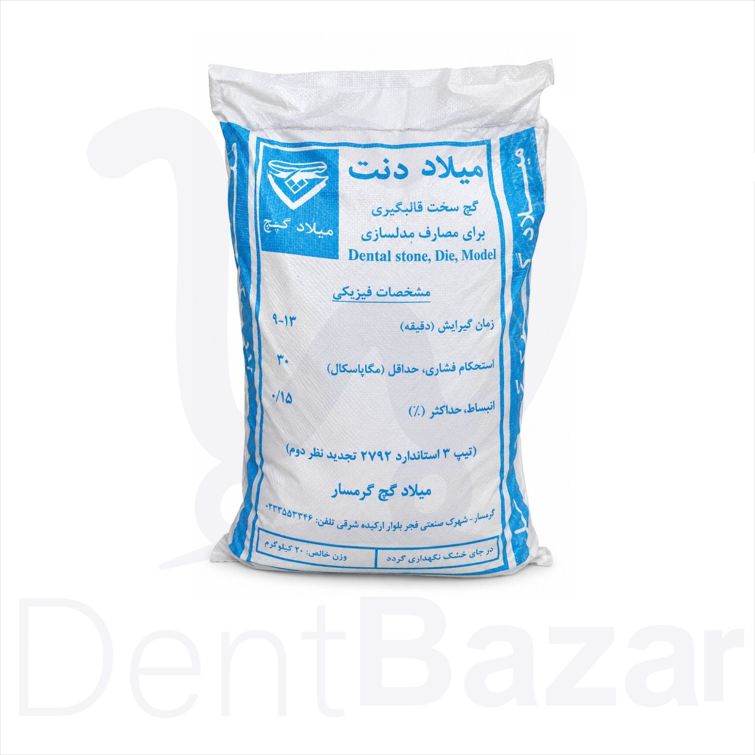 گچ دندانسازی میلاد دنت آبی و زرد 20 کیلویی | Milad Dent Dental Stone