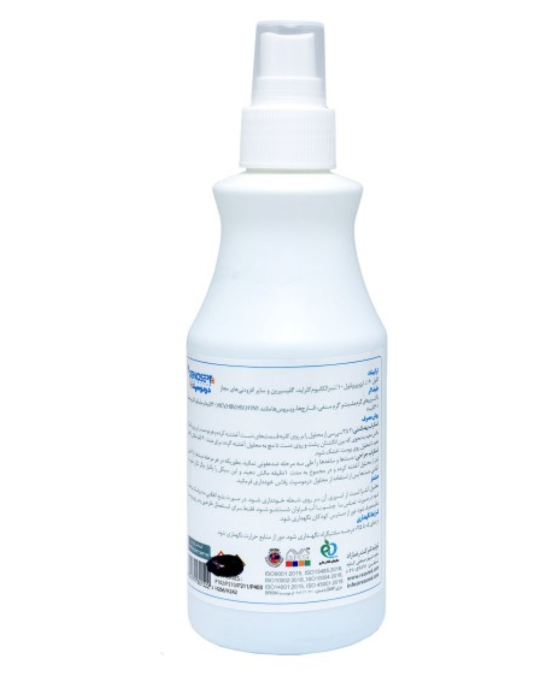 محلول ضدعفونی کننده دست درموسپت پلاس 250 میل