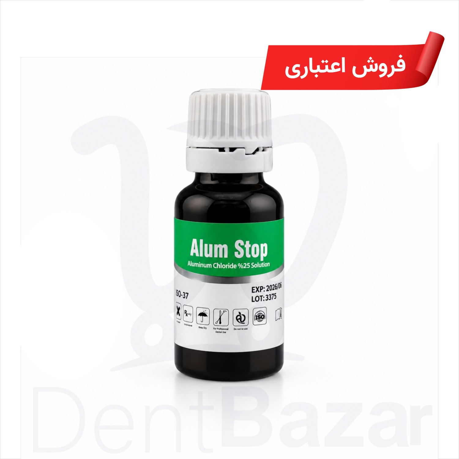 مایع هموستات مروابن | فروش اعتباری