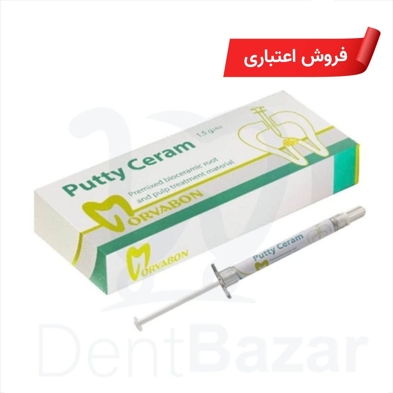 خمیر سیلر بایو سرامیک (پوتی سرام) مروابن | فروش اعتباری