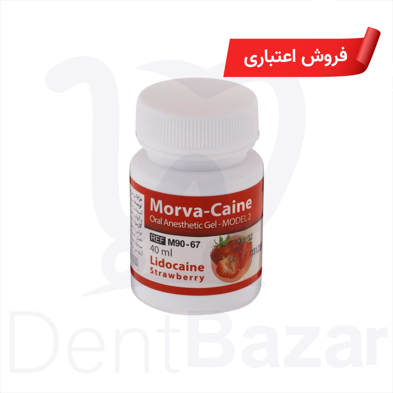 ژل بی حسی مروابن | فروش اعتباری