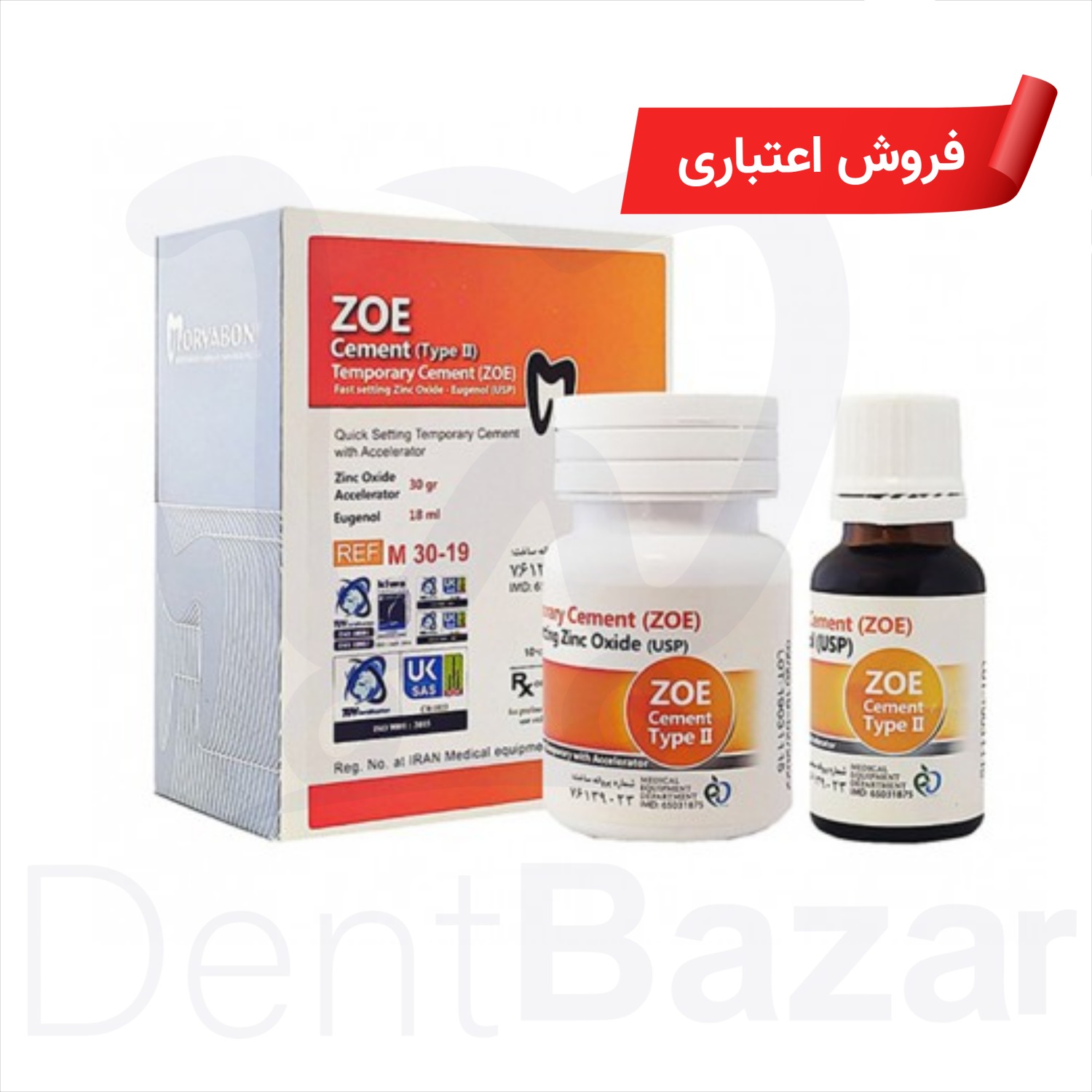 سمان زینک اکساید اوژنول (زونالین) مروابن | فروش اعتباری