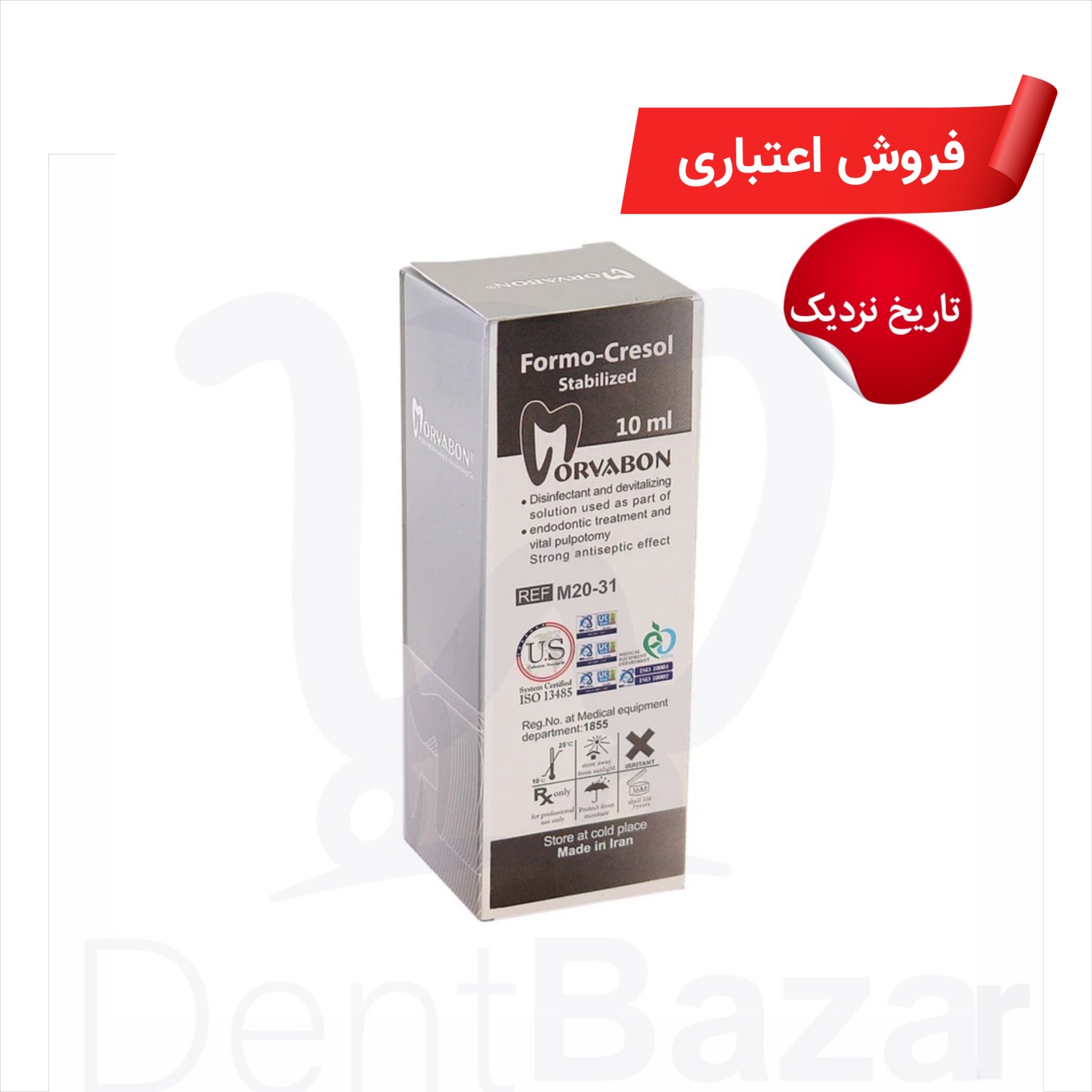 فرموکرزول مروابن | فروش اعتباری