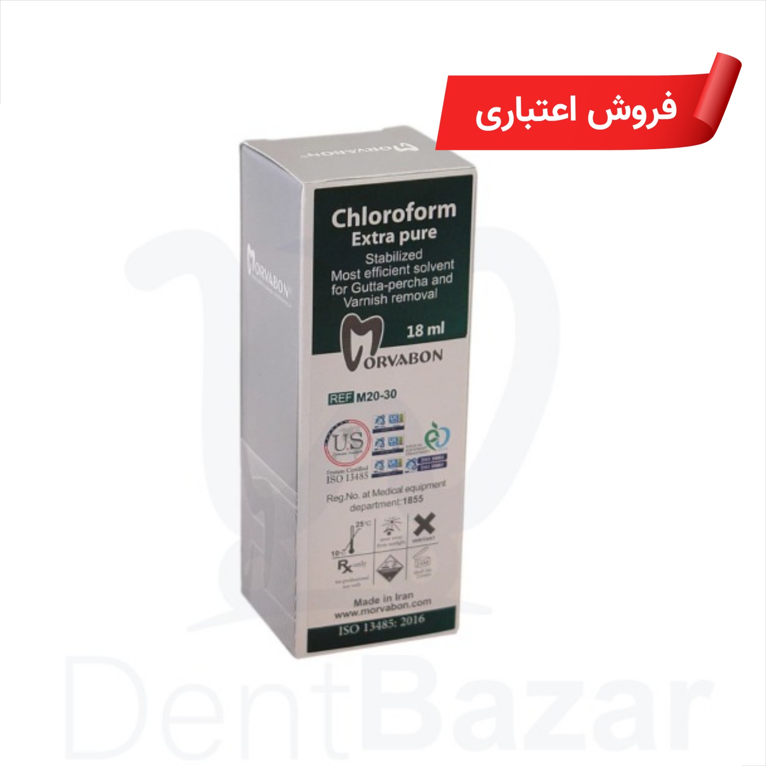 کلروفرم مروابن | فروش اعتباری