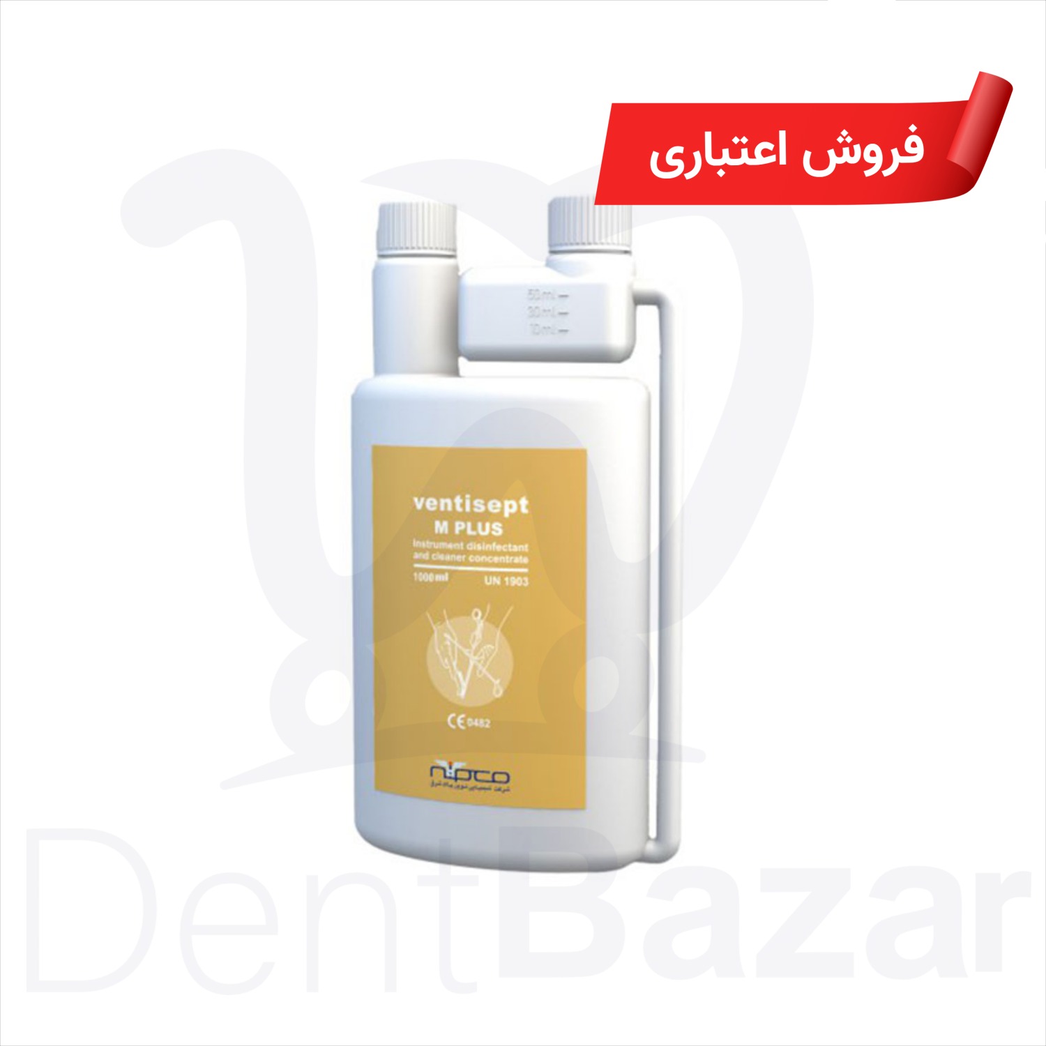 محلول ضدعفونی کننده ابزار ام پلاس 1 لیتری | فروش اعتباری