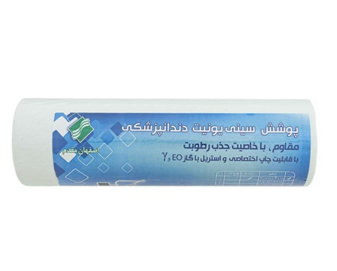 رول داخل سینی 2 لایه 20 *20