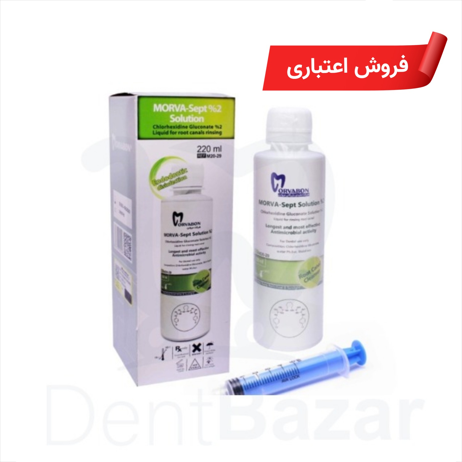محلول کلرهگزیدین 2٪مروابن  | فروش اعتباری