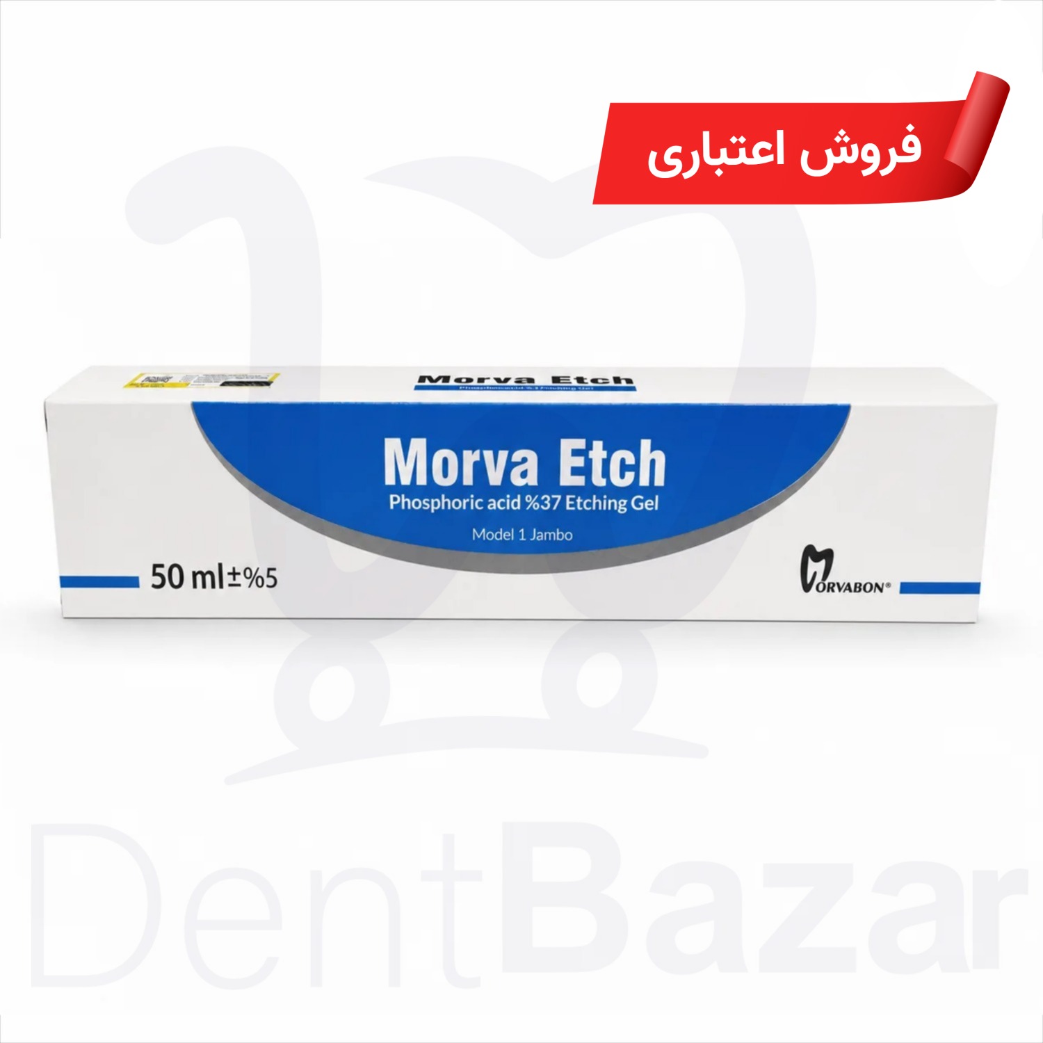 ژل اسید اچ 67g جامبو مروابن | فروش اعتباری