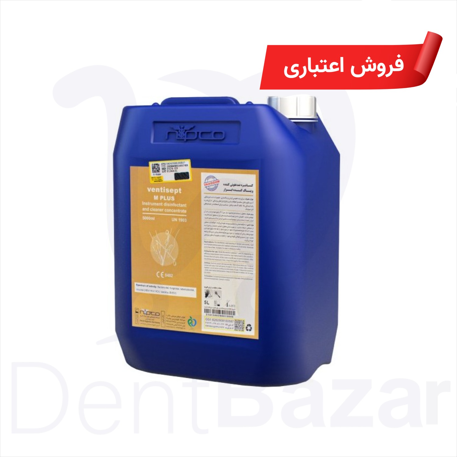 محلول ضدعفونی کننده ابزار ام پلاس 5 لیتری | فروش اعتباری
