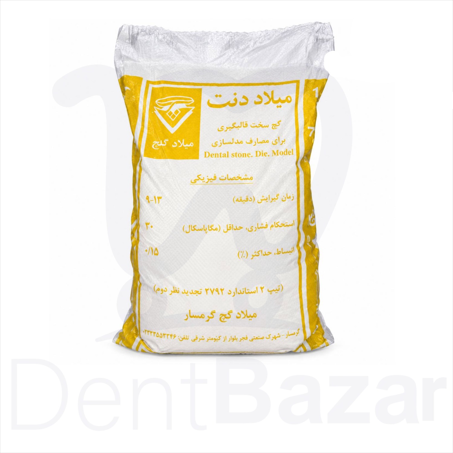 گچ دندانسازی زرد